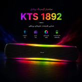 ساندبار بلوتوثی KTS-1892 با نورپردازی RGB